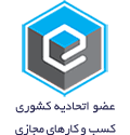اتحادیه کسب‌وکارهای مجازی